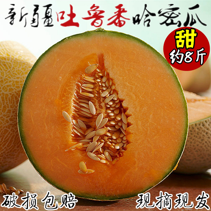 2019新品新疆哈密瓜非海南网纹蜜瓜吐鲁番西州蜜25号新鲜水果包邮|ruв категории водной мясо/свежие фрукты и овощи/еда, свежие фрукты, дыня - от Buy2taobao.com для оказания профессиональной услуги покупки агента Taobao