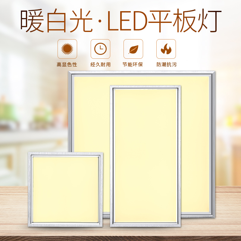 集成吊顶灯 LED平板灯卫生间厨房灯铝扣板嵌入式300 600暖色黄光|ruв категории награду материалов, интеграции потолок, приборы модуль, модуль освещения - от Buy2taobao.com для оказания профессиональной услуги покупки агента Taobao