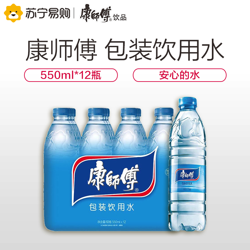 康师傅 包装饮用水550ml*12瓶 整包 饮用水(新老包装随机发货)|msdalam kategori kopi/oatmeal/Dibancuh ke dalam teh, minuman, air mineral/air yang ditapis - dari Buy2taobao.com untuk memberikan perkhidmatan ejen Taobao profesional membeli