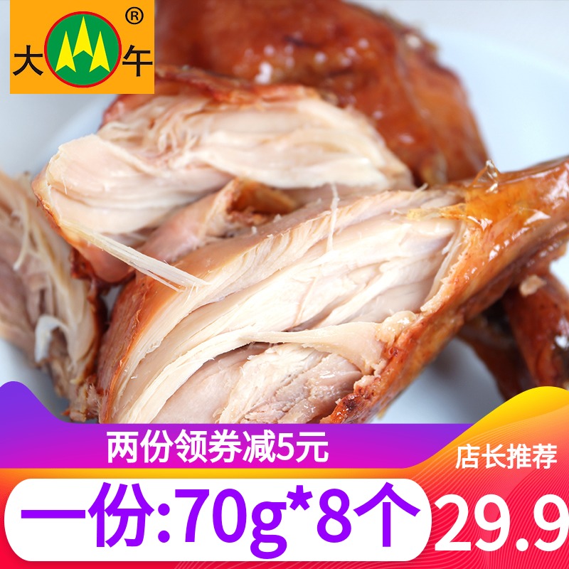 河北大午食品大雞腿70g*8個真空鹵味雞肉類零食小雞腿香辣熟食在類目 零食/堅果/特產, 牛肉乾/豬肉脯/滷味零食, 雞肉零食中 - 來自Buy2taobao.com提供專業的淘寶代購服務