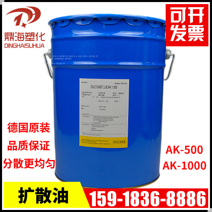 WACKER (Wacker) AK-1000 Pigment dispersant Color powder diffusion oil Brightener Release agentin the Hardware/Tool , Hand Tools , Automotive car care tools , Lubrication equipment and tools category - from Buy2taobao.com to provide professional Taobao agent buy service