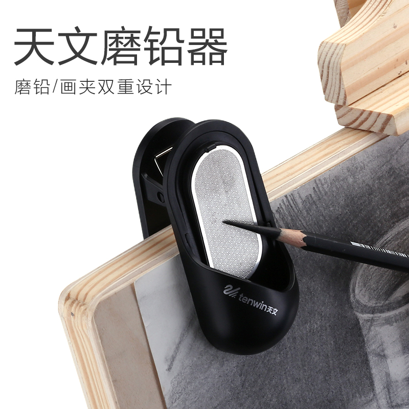 Astronomy pencil Drawing board Clamp Picture folder Sketch Pens sketch Fine Arts Charcoal Core grindingin the Electronic Dictionary/Electronic paper book/Stationery , Painting tools/Painted wood/Calligraphy Supplies , Sketchpad/Easel category - from Buy2taobao.com to provide professional Taobao agent buy service