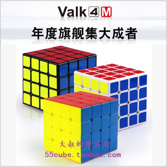 新品奇艺Valk4M四阶磁力魔方比赛竞速专用4阶磁力益智玩具魔方|msdalam kategori Toy/bayi/teka-teki/blok bangunan/model, membuka kunci/Maze/Cube Rubik/mainan Intelek, Cube Rubik - dari Buy2taobao.com untuk memberikan perkhidmatan ejen Taobao profesional membeli