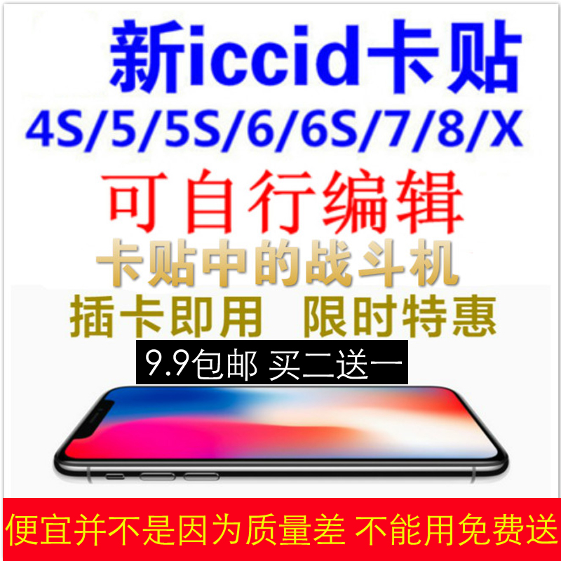 The Japanese version iPhone6/6plus/6S/7/7P/8XS Stickers U.S. version has a lock 8P Apple 5SES State Bankin the 3C Digital Accessories, Cell Phone Accessories , SIM Card-related , Apple slot category - from Buy2taobao.com to provide professional Taobao agent buy service