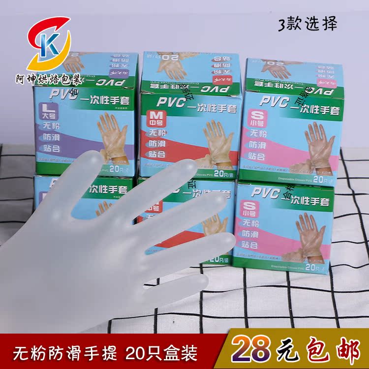 面大师一次性加厚pvc无粉手套 烘焙裱花揉面厨房食品级防油滑手套在类目 厨房/烹饪用具, 厨用小工具/厨房储物, 厨房电器配套用品, 微波炉手套中 - 来自Buy2taobao.com提供专业的淘宝代购服务