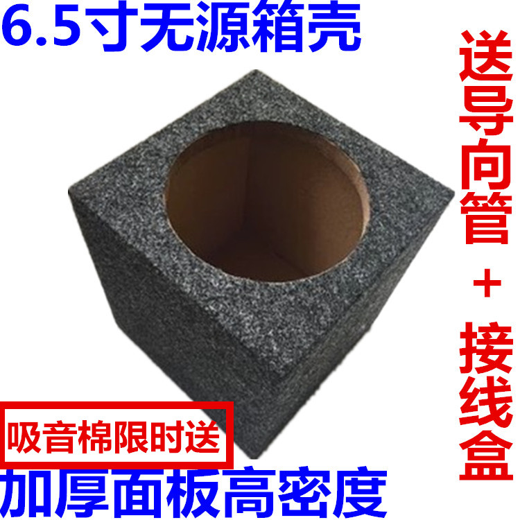 6.5寸喇叭方形木箱空箱低音箱体试音箱 汽车音响喇叭改装特价包邮|ruв категории автомобиль/товаров/аксессуары/переоснащение, Автомобильная аудио - видео/средства электронной/приборов, Автомобильная аудио - видео, автомобиль оратор/сабвуфер - от Buy2taobao.com для оказания профессиональной услуги покупки агента Taobao