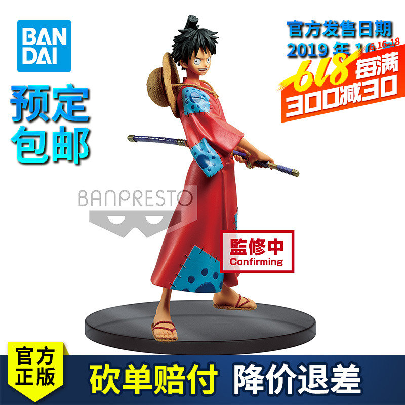 【预定】万代海贼王手办景品眼镜厂DXF 路飞太郎 和之国武士vol.1在类目 模玩/动漫/周边/cos/桌游, 手办/扭蛋/人偶/BJD/兵人, 海贼王手办专区中 - 来自Buy2taobao.com提供专业的淘宝代购服务