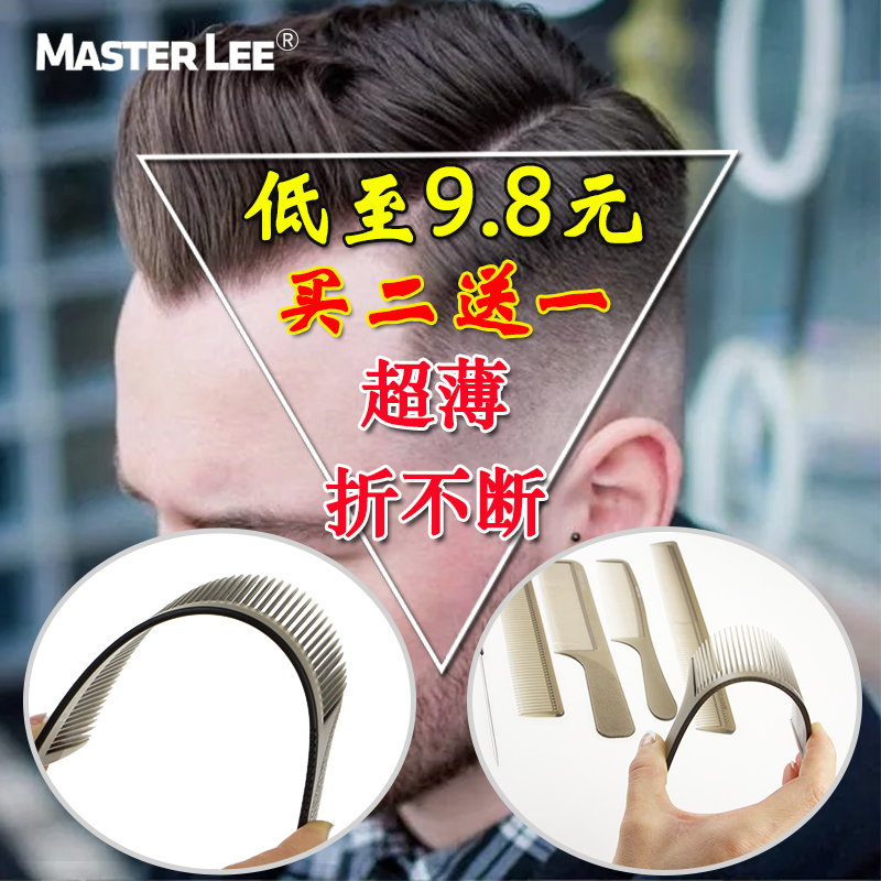 男士专用剪发梳子超薄苹果梳推边可折塑料梳发型师专业理发造型梳在类目 家庭/个人清洁工具, 个人洗护清洁用具, 梳子/便携用镜, 梳子/化妆梳/按摩梳中 - 来自Buy2taobao.com提供专业的淘宝代购服务
