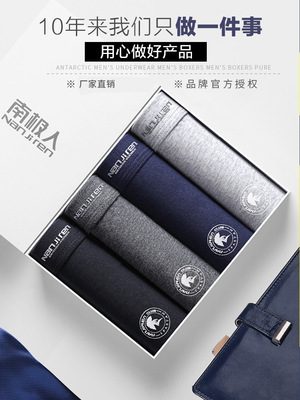 南极人男士内裤男平角裤纯棉质青年透气加肥佬加大码胖子四角短裤