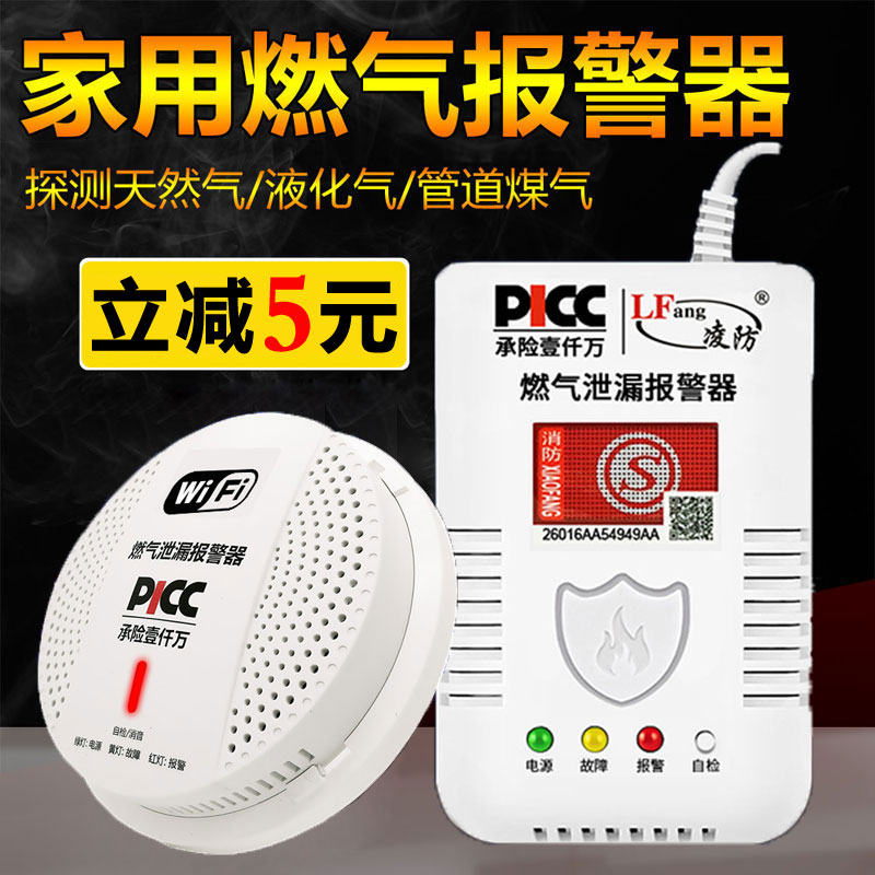 煤气报警器商用家用天然气报警器家用燃气报警器厨房专用消防认证|msdalam kategori elektronik/Electrician, Anti-kecurian peralatan penggera dan sistem, gas domestik pengesanan penggera - dari Buy2taobao.com untuk memberikan perkhidmatan ejen Taobao profesional membeli