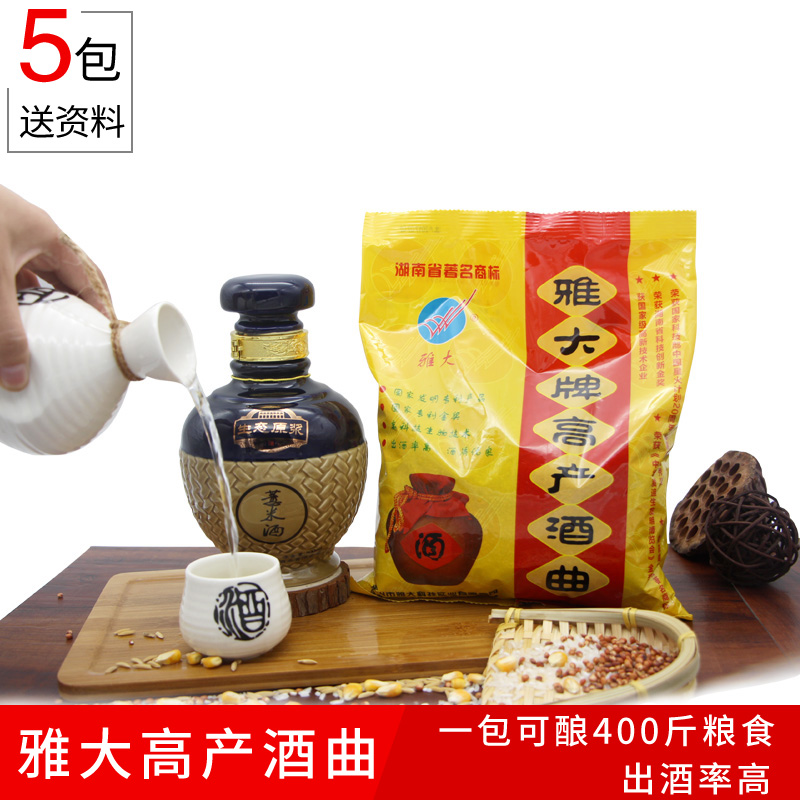 厂家直销【雅大高产酒曲】传统白酒酒曲生料熟料两用米酒药酵母粉|msdalam kategori beras/Utara-Selatan barangan kering/perasa, bahan-bahan penaik/aksesori/Aditif makanan - New, Aditif makanan, yis - dari Buy2taobao.com untuk memberikan perkhidmatan ejen Taobao profesional membeli