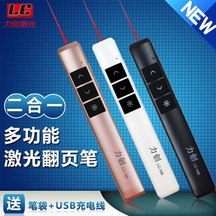 教学翻页笔多功能老师讲课会议PPT遥控红外线激光笔投影笔可充电在类目 3C数码配件, USB电脑周边, USB翻页激光笔中 - 来自Buy2taobao.com提供专业的淘宝代购服务