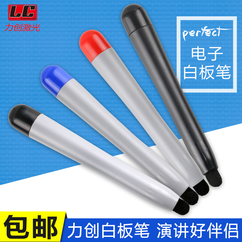 四支包郵多媒體教學壹體機 手寫電子白板觸控觸摸筆 包郵在類目 電子詞典/電紙書/文化用品, 教學演示/展示告示用品, 白板筆中 - 來自Buy2taobao.com提供專業的淘寶代購服務