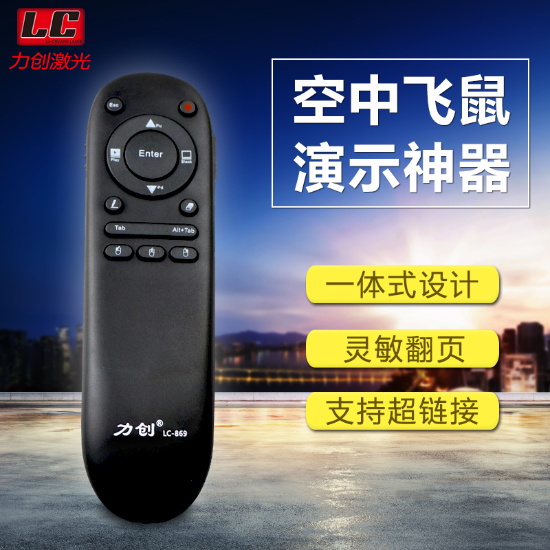 北京激光教鞭PPT无线翻页笔投影 空中鼠超连接LED屏幕专用在类目 3C数码配件, USB电脑周边, USB翻页激光笔中 - 来自Buy2taobao.com提供专业的淘宝代购服务