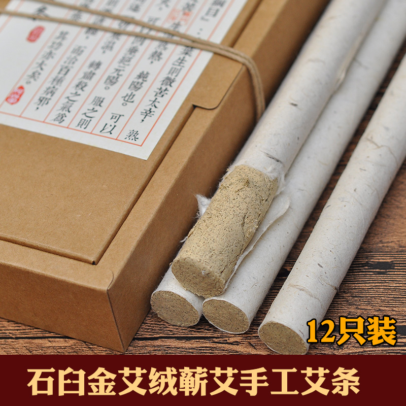 阿兴家桑皮纸五年陈清艾条纯手工艾条石臼金艾灸柱同仁堂家用批发在类目 个人护理/保健/按摩器材, 各类配件, 经络保健器材配件, 温灸器配件中 - 来自Buy2taobao.com提供专业的淘宝代购服务