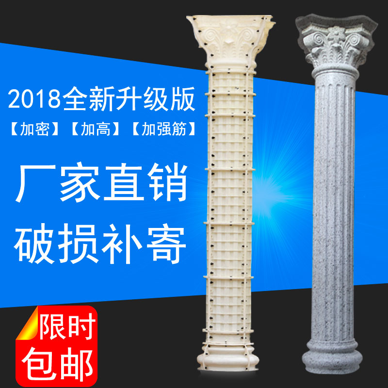 European style Rome column mould villa gate EXTERIOR balcony decorate Cement column Architecture Formwork factory Direct sellingin the Basic building materials , Plate , Architectural templates category - from Buy2taobao.com to provide professional Taobao agent buy service