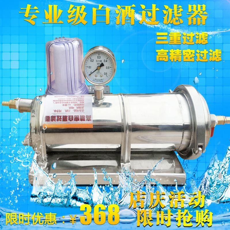 automatic purifier Liquor and Spirits filter filter Liquor and Spirits small-scale household Wine Muddy tavern filterin the Tableware , Flagon/Wineglass/Wine , Filtered wine category - from Buy2taobao.com to provide professional Taobao agent buy service