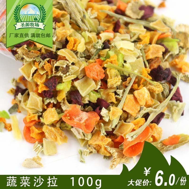 Dehydration Vegetable Salad Dry vegetables rabbit Totoro Guinea pigs Small pet currency Molar snacks 100gin the Pet/Pet food and supplies , Class pet hamsters and other small , Feed/Snacks category - from Buy2taobao.com to provide professional Taobao agent buy service