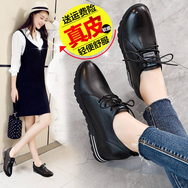 genuine leather The increase in Casual shoes 2019 spring and autumn new pattern Versatile The thickness of the bottom With slope Frenum Women's shoes leather shoesin the Women's Shoes, Low shoes category - from Buy2taobao.com to provide professional Taobao agent buy service