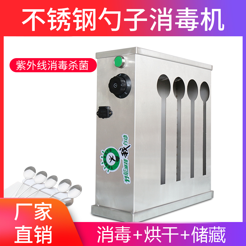 commercial Stainless steel Soup spoon Spoon storage box UV Soup spoon Spoon Disinfection cabinet Wall hanging Spoon rackin the Tableware , Tableware , Tableware cage/Shelf category - from Buy2taobao.com to provide professional Taobao agent buy service