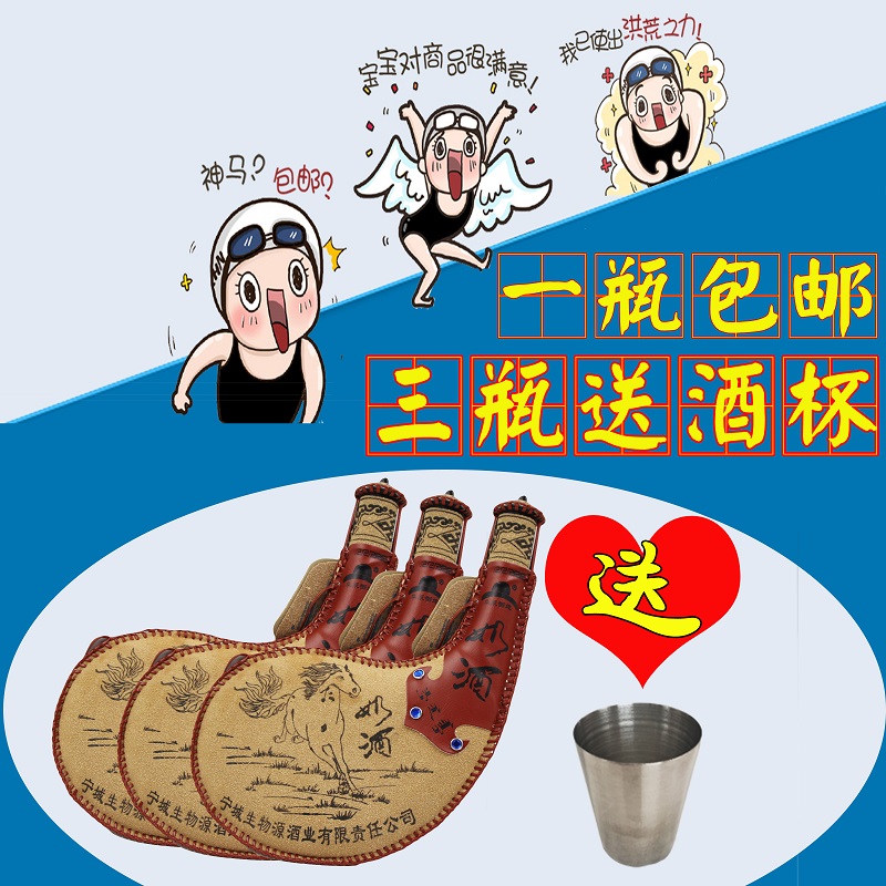 【天天特价】 特价奶酒 内蒙古特产皮壶奶酒450ml 38度马奶酒皮壶在类目 酒类, 国产白酒中 - 来自Buy2taobao.com提供专业的淘宝代购服务