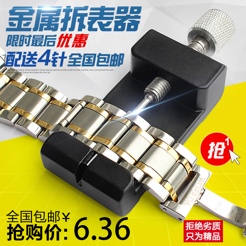手表链万能零件盒拆表器全套专用专业调表器螺丝刀工具固定座一套在类目 五金/工具, 手动工具, 工具组合套装, 组合套装中 - 来自Buy2taobao.com提供专业的淘宝代购服务