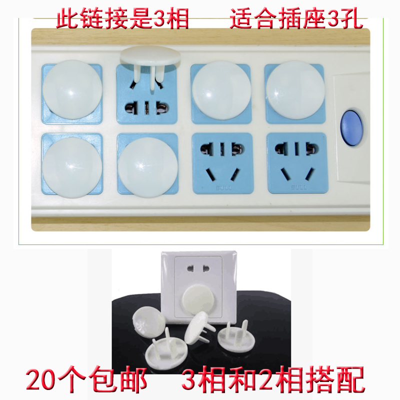 undefined3 security socket Protective cover baby Get an electric shock Protective cover Get an electric shock children socket Protective coverundefinedin the Diapers/Care/Feeding/Push lathe , Crash/Remind/Security/Protection , Protection against electric shock category - from Buy2taobao.com to provide professional Taobao agent buy service