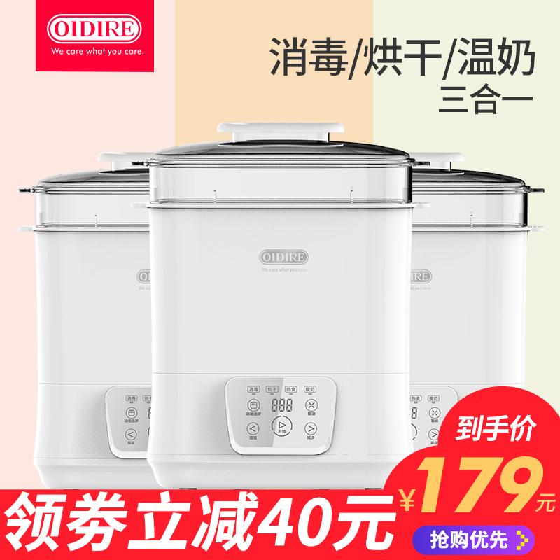 德国OIDIRE奶瓶消毒器带烘干二合一婴儿温奶三合一宝宝专用消毒锅|ruв категории подгузник/шампунь/вскармливать/тележка кроватью, дезинфекция/Молокоотсос/небольшой прибор, рожок стерилизатор/стерилизатор - от Buy2taobao.com для оказания профессиональной услуги покупки агента Taobao
