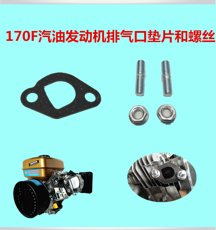 增程器170F168F156f154F汽油發動機專用消音器墊子和排氣口螺絲在類目 五金/工具, 機電五金, 發電機, 發電機組零部件中 - 來自Buy2taobao.com提供專業的淘寶代購服務