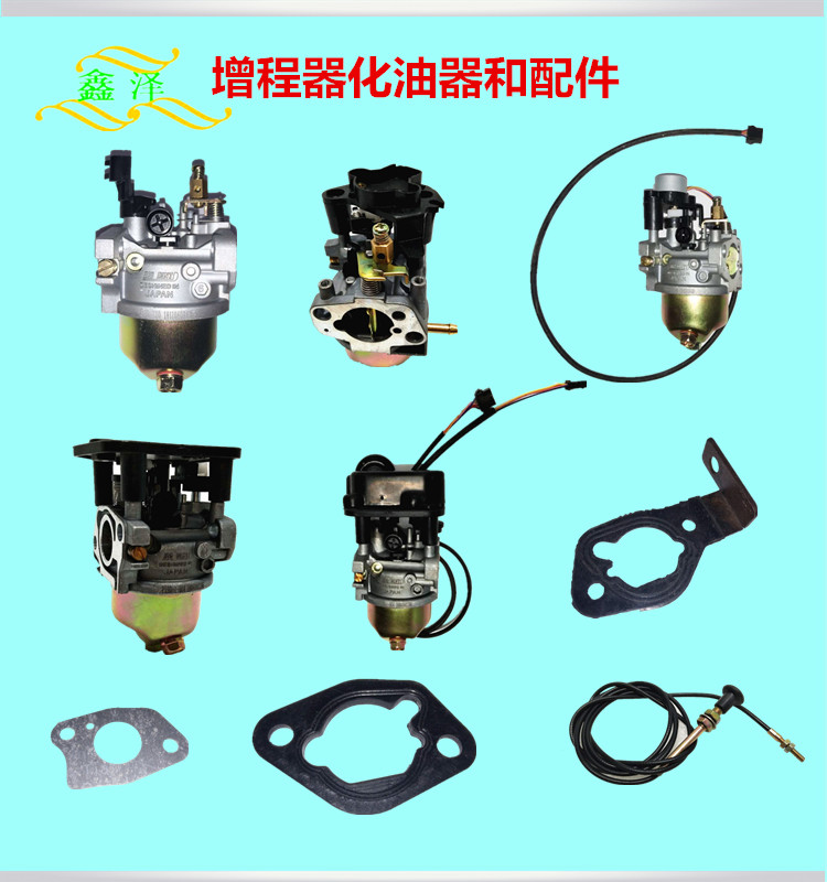 增程器發電機170f168F汽油發動機化油器在類目 五金/工具, 機電五金, 發電機, 發電機組零部件中 - 來自Buy2taobao.com提供專業的淘寶代購服務