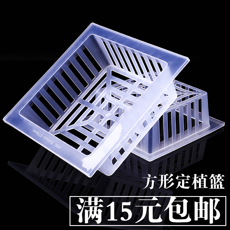 Square Planting basket Green plant Gardening tools Solid root device Green plant Gardening supplies Water culture fixatorin the Flower delivery/Flowers simulation/Plants gardening , Gardening supplies , Other Garden Supplies category - from Buy2taobao.com to provide professional Taobao agent buy service