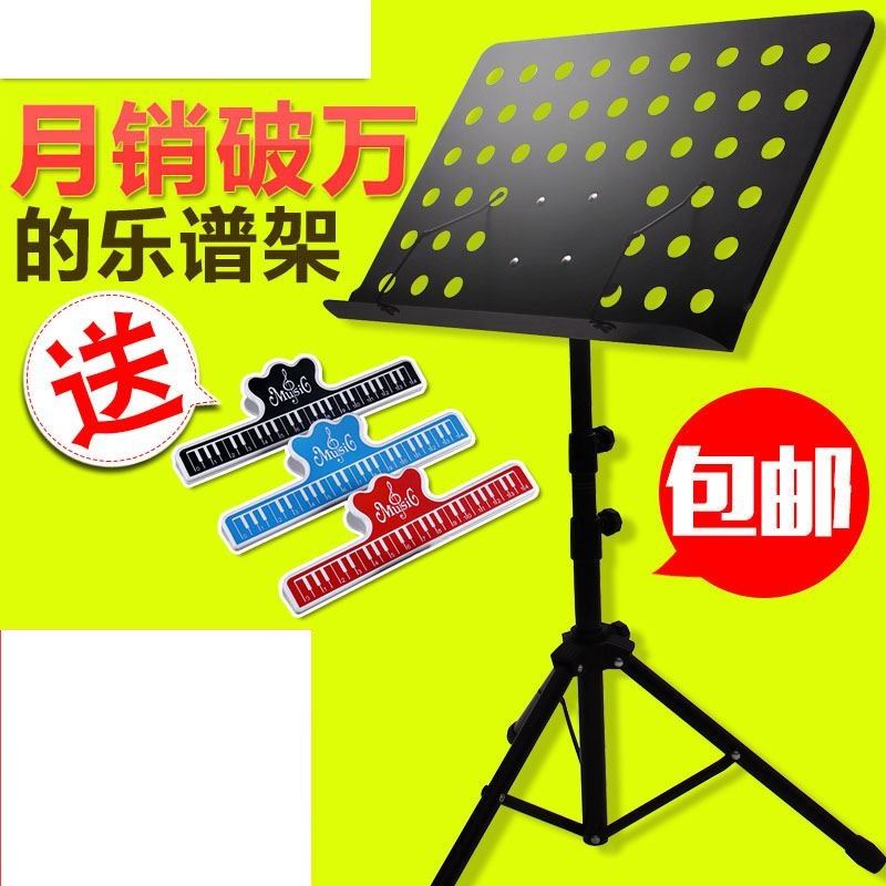 简谱专业演奏款加高立式支架谱台支架萨克斯钢演出练习乐谱架包邮在类目 乐器/吉他/钢琴/配件, 乐器配件, 谱架/谱台中 - 来自Buy2taobao.com提供专业的淘宝代购服务
