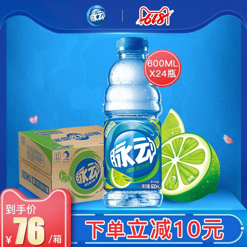 【24瓶】Mizone脈動飲料 青檸味600ml*4瓶*6 鄧倫同款 維生素運動在類目 咖啡/麥片/衝飲, 飲料, 功能飲料中 - 來自Buy2taobao.com提供專業的淘寶代購服務