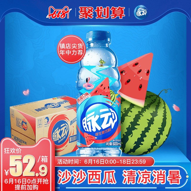 脉动西瓜饮料600ml*15瓶/箱 整箱装维生素西瓜味新品运动饮料包邮|msdalam kategori kopi/oatmeal/Dibancuh ke dalam teh, minuman, minuman berfungsi - dari Buy2taobao.com untuk memberikan perkhidmatan ejen Taobao profesional membeli