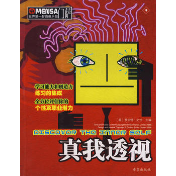 Mensa Perspective of True Self Allen,Yang Zhenhua 9787537932080 Hope press Genuine goods in stockin the Books/Magazine/Newspaper , Less than 5 yuan Area , Entertainment Fashion category - from Buy2taobao.com to provide professional Taobao agent buy service