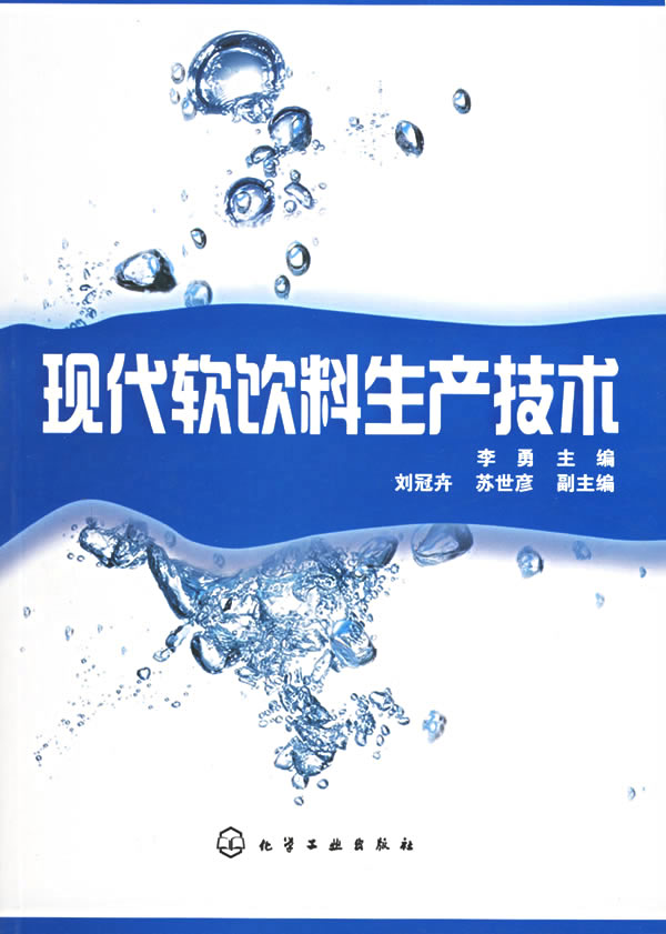 现代软饮料生产技术9787502579388,化学工业出版社 正版现货直发包邮在类目 书籍/杂志/报纸, 工业/农业技术, 轻工业中 - 来自Buy2taobao.com提供专业的淘宝代购服务