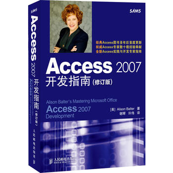 Access 2007 Development Guide, Alison Balter The,People Post Press 9787115286093 Genuine goods in stock Straight hairin the Books/Magazine/Newspaper , Computer/Network , Database category - from Buy2taobao.com to provide professional Taobao agent buy service