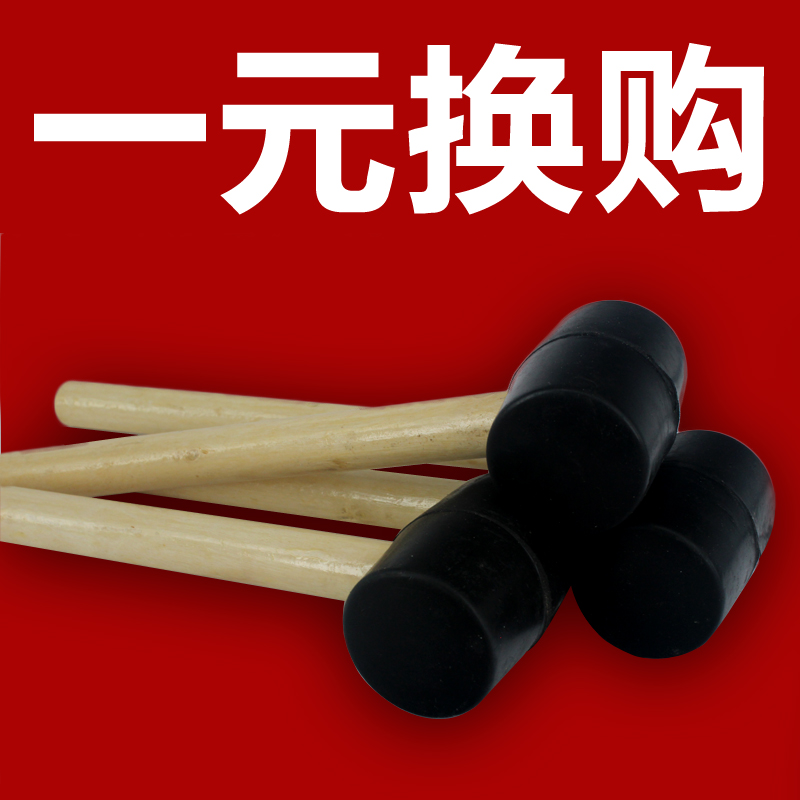 三合一地垫专用橡胶锤榔头橡皮锤塑料胶锤子牛筋锤木柄橡胶安装锤在类目 五金/工具, 手动工具, 锤, 安装锤/胶锤中 - 来自Buy2taobao.com提供专业的淘宝代购服务