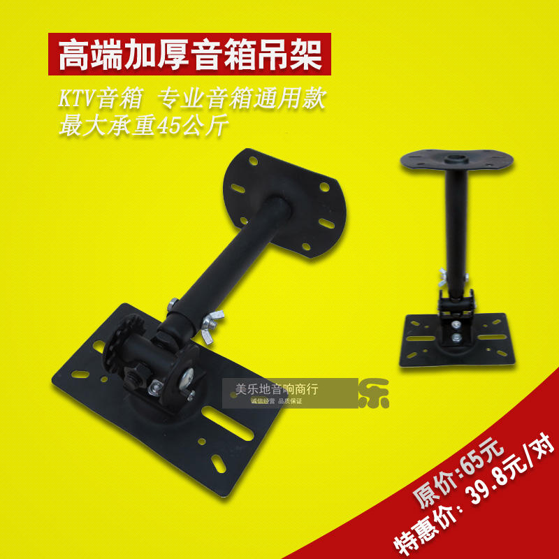 606卡包ok音箱伸缩调角度吊架101215寸通用专业音响壁挂架子一对|ruв категории видео электрических приборов, видео бытовой арматура, HIFI звук арматура, кронштейн - от Buy2taobao.com для оказания профессиональной услуги покупки агента Taobao