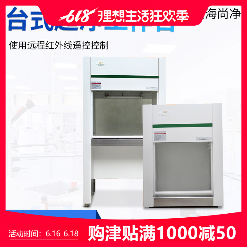 尚净 VD650HD台式超净工作台 双人单人单面面净化工作台水平/垂直在类目 五金/工具, 仪器仪表, 其它仪表仪器中 - 来自Buy2taobao.com提供专业的淘宝代购服务