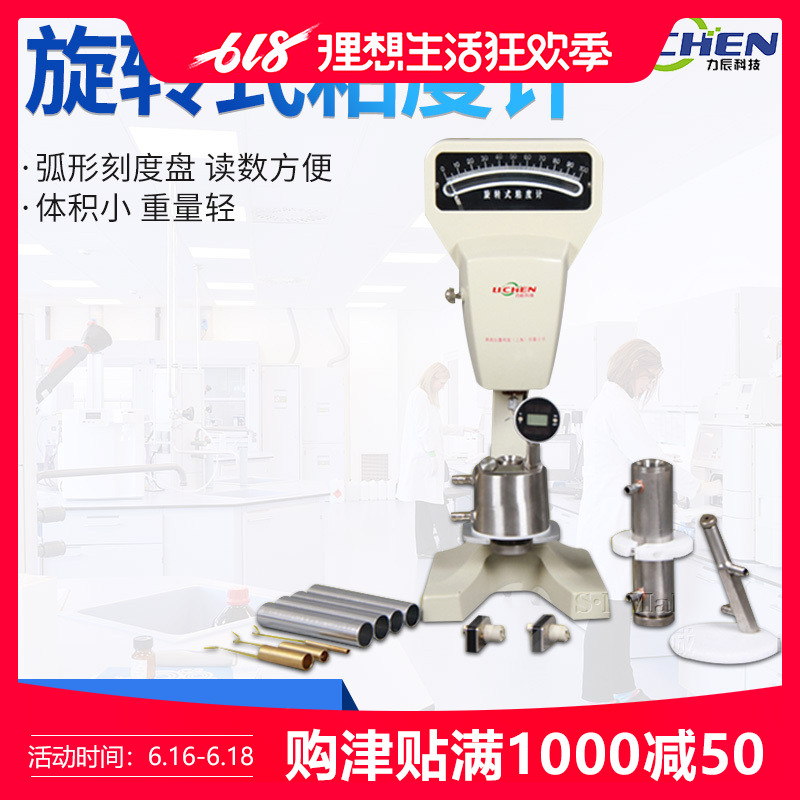 力辰科技NDJ-79 旋轉式粘度計液體粘滯性指針式粘度測試儀NDJ-79在類目 五金/工具, 儀器儀表, 其它儀表儀器中 - 來自Buy2taobao.com提供專業的淘寶代購服務