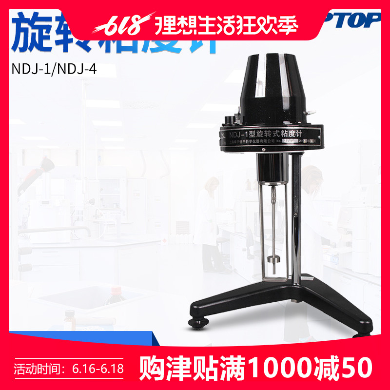 上海恒平NDJ-1旋转式粘度计/指针式旋转粘度计 实验室油漆黏度计在类目 五金/工具, 仪器仪表, 其它仪表仪器中 - 来自Buy2taobao.com提供专业的淘宝代购服务
