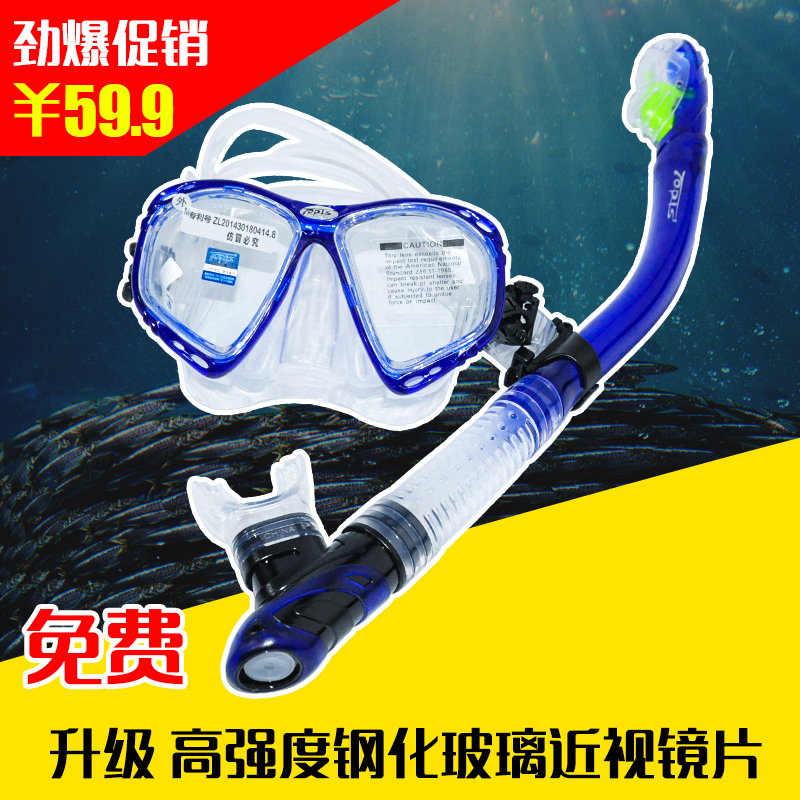 TOPIS浮潜三宝装备套装全干式呼吸管面罩防雾潜水镜近视浮潜镜|ruв категории открытый/альпинизм/в поход/Поездки товаров, специальный открытый спортивного оборудования, водолазный снаряжение, зеркало - от Buy2taobao.com для оказания профессиональной услуги покупки агента Taobao