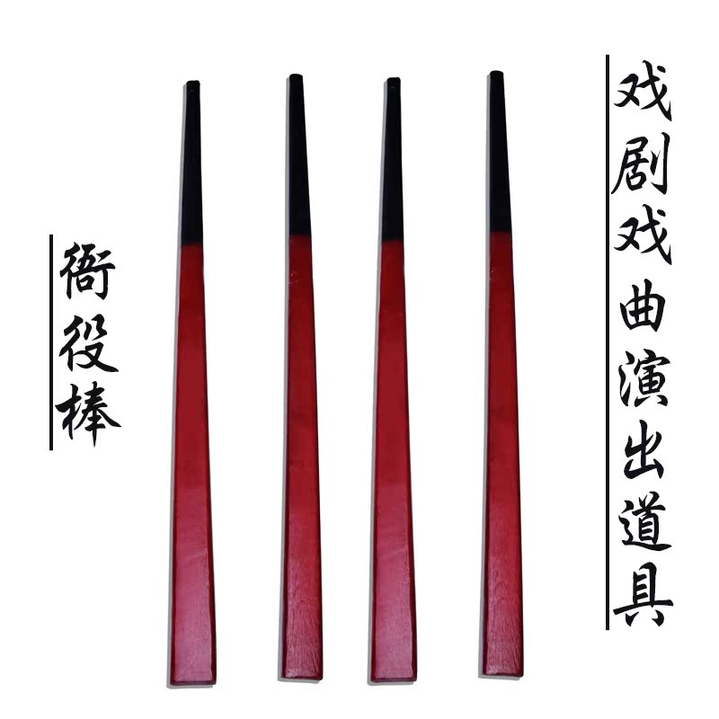 新款戏曲影视舞台杀威棒公堂打屁股刑具道具衙役棍棒均码古代兵器|msdalam kategori Butik wanita / wanita, pakaian/pakaian kebangsaan/peringkat pakaian, pakaian kebangsaan/pakaian - dari Buy2taobao.com untuk memberikan perkhidmatan ejen Taobao profesional membeli