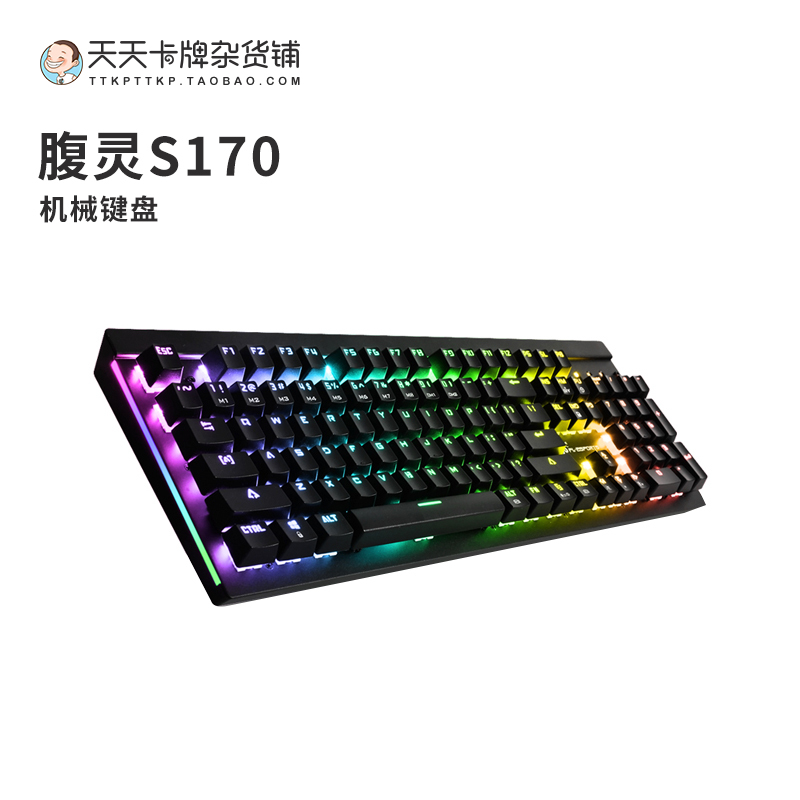 天天卡牌杂货铺 腹灵S170高特机械轴竞技104键机械键盘天天吃鸡儿在类目 电脑硬件/显示器/电脑周边, 键盘中 - 来自Buy2taobao.com提供专业的淘宝代购服务