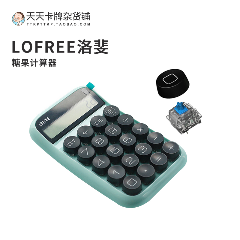 天天卡牌杂货铺 LOFREE洛斐糖豆机械键盘计算器女生礼物办公室在类目 电子词典/电纸书/文化用品, 计算器中 - 来自Buy2taobao.com提供专业的淘宝代购服务