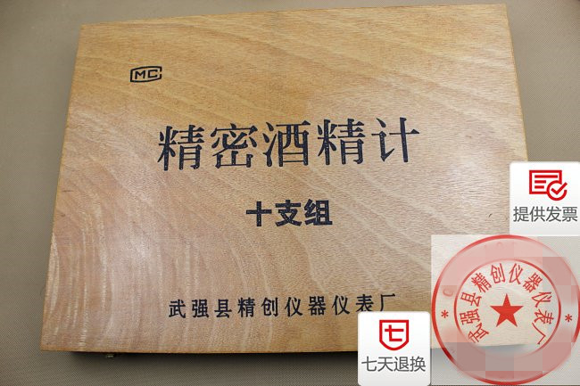 40厘米白酒精密酒精計0.1 酒度計0.2乙醇含量測量儀表24厘米在類目 五金/工具, 儀器儀表, 其它儀表儀器中 - 來自Buy2taobao.com提供專業的淘寶代購服務