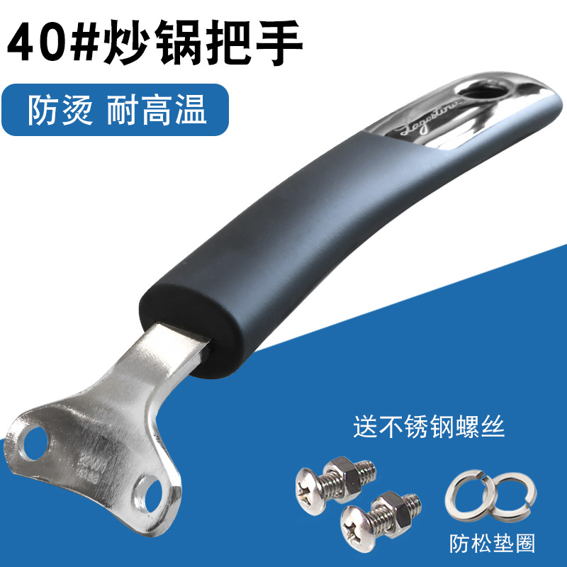 高品质40#炒锅把手炒勺手柄配件耐高温防烫胶木锅把手炒菜锅锅柄|msdalam kategori dapur/memasak Appliances, memasak Appliances, lain - dari Buy2taobao.com untuk memberikan perkhidmatan ejen Taobao profesional membeli