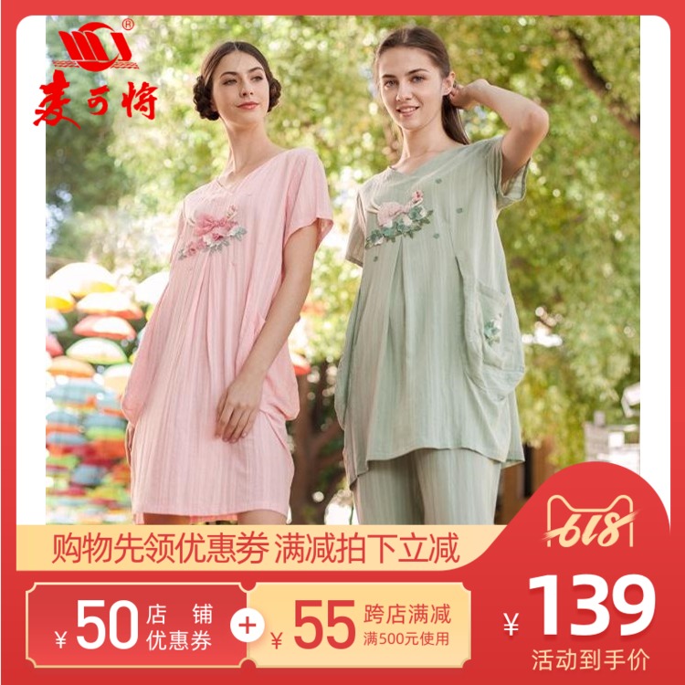 麦可将正品春夏新款女人短袖梭织纯棉可爱卡通睡裙M1820401569|ruв категории Нижнее белье, платье - от Buy2taobao.com для оказания профессиональной услуги покупки агента Taobao