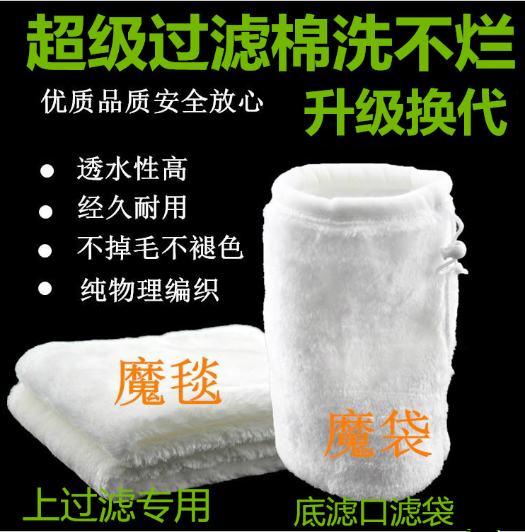 Aquarium Aquarium filter cotton Permeable White cotton Magic Carpet Magical Blanket Wet and dry separate Density purifyin the Pet/Pet food and supplies , Aqua World , Aquarium fish tanks and other equipment , Filtration equipment category - from Buy2taobao.com to provide professional Taobao agent buy service